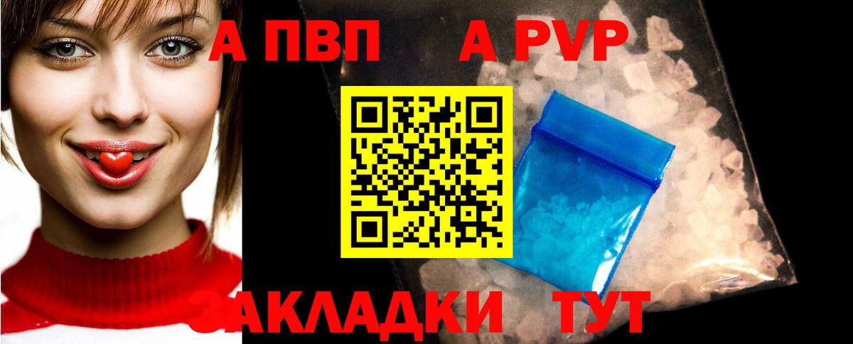 Alfa_PVP VHQ Нягань