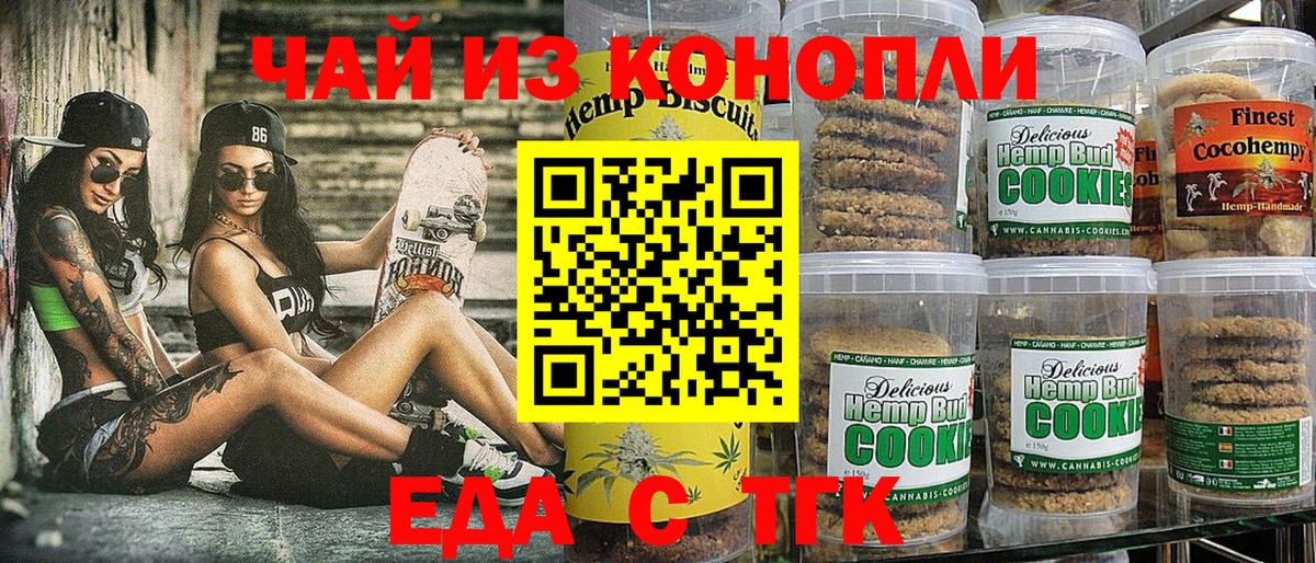 Canna-Cookies конопля Нягань