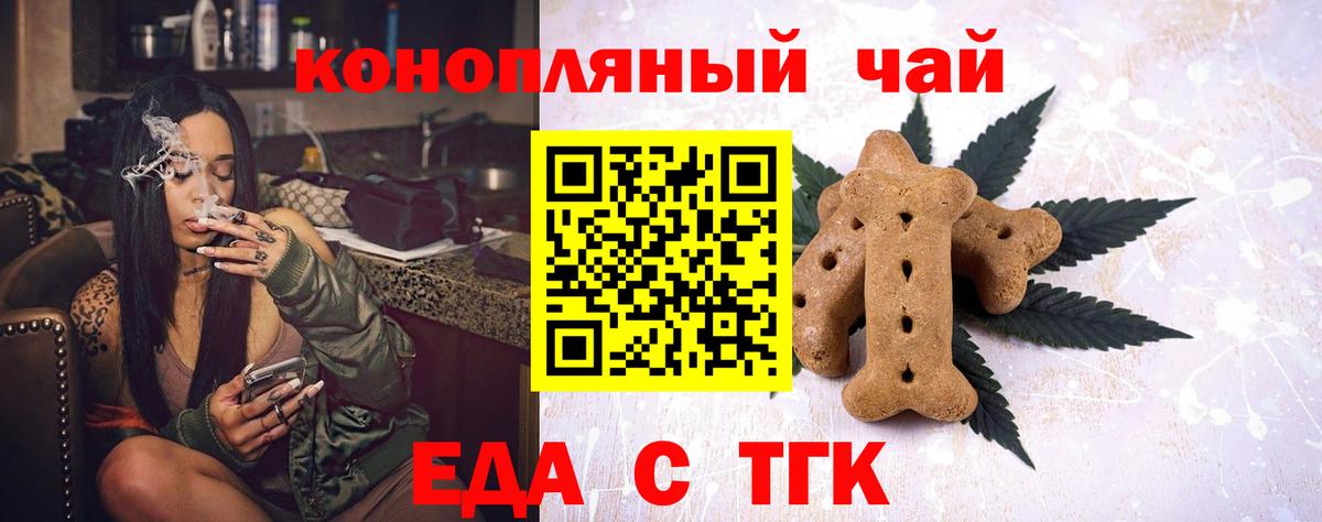 Нягань  Печенье с ТГК марихуана  Вход с VPN 