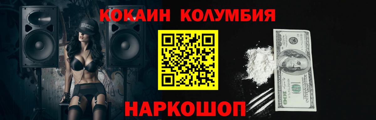 Cocaine Боливия  КОКАИН  COCAIN Перу  дарнет шоп  Вход с VPN  Нягань 