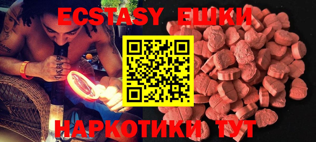 Нягань  ЭКСТАЗИ  ЭКСТАЗИ таблы  Вход с VPN  Ecstasy Дубай 