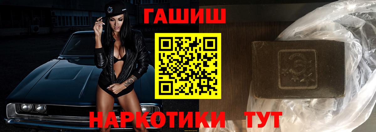 ГАШИШ hashish  Вход с VPN  Нягань  Гашиш гарик 