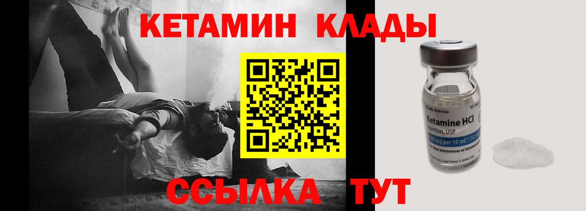 КЕТАМИН VHQ  КЕТАМИН ketamine  Вход с VPN  Нягань 