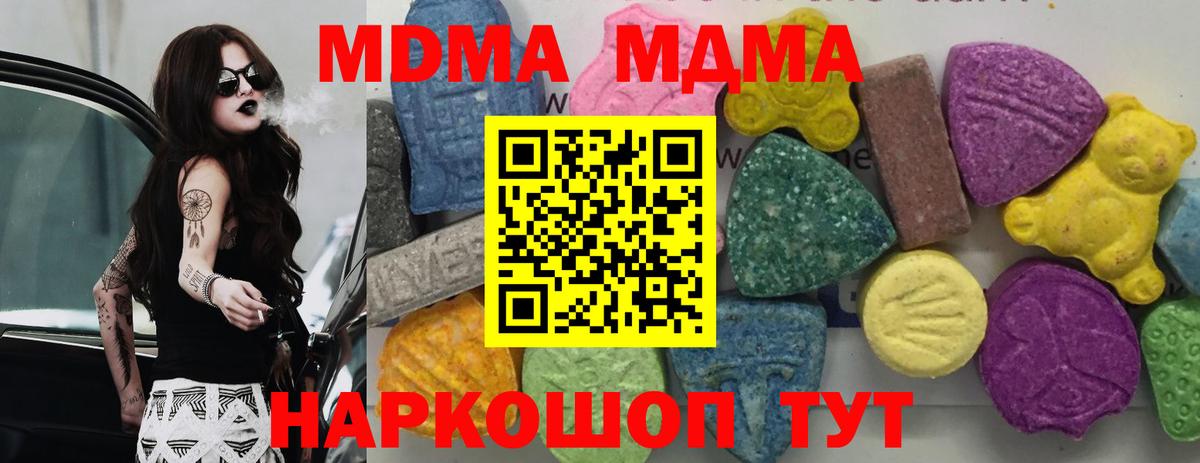 Нягань  MDMA crystal  Вход с VPN  MDMA молли 