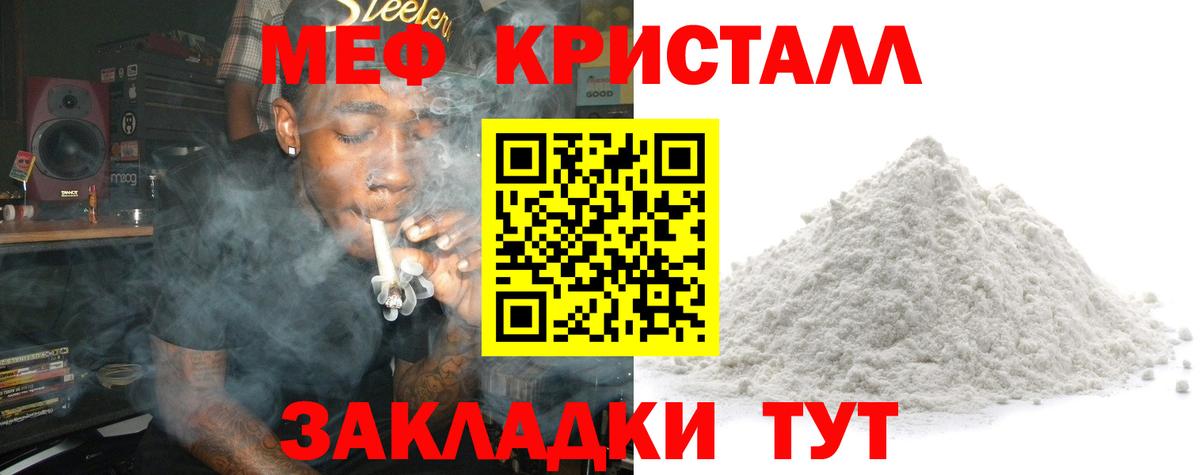 Нягань  МЕФ  МЕФ мяу мяу  Вход с VPN  МЕФ кристаллы 