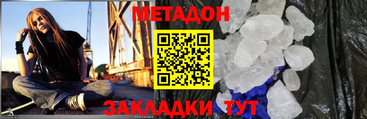 МЕТАДОН VHQ  Вход с VPN  MEGA ТОР  Нягань 