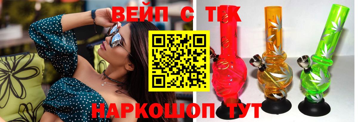 Нягань  ТГК вейп  Вход с VPN 