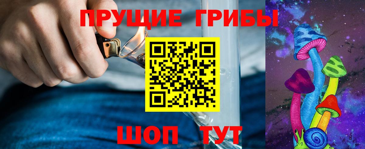 Галлюциногенные грибы прущие грибы  Вход с VPN  Нягань 